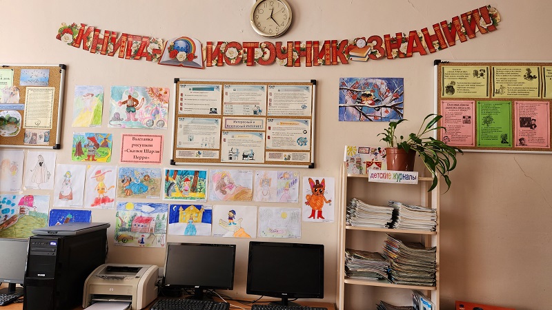 Библиотека